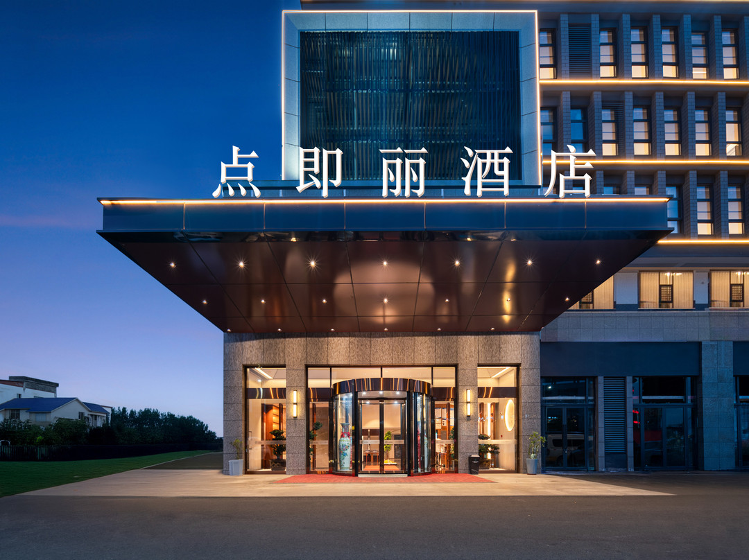 光山县点即丽酒店