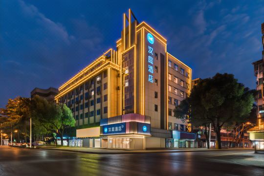Hanting Hotel Ezhou Municipal Government