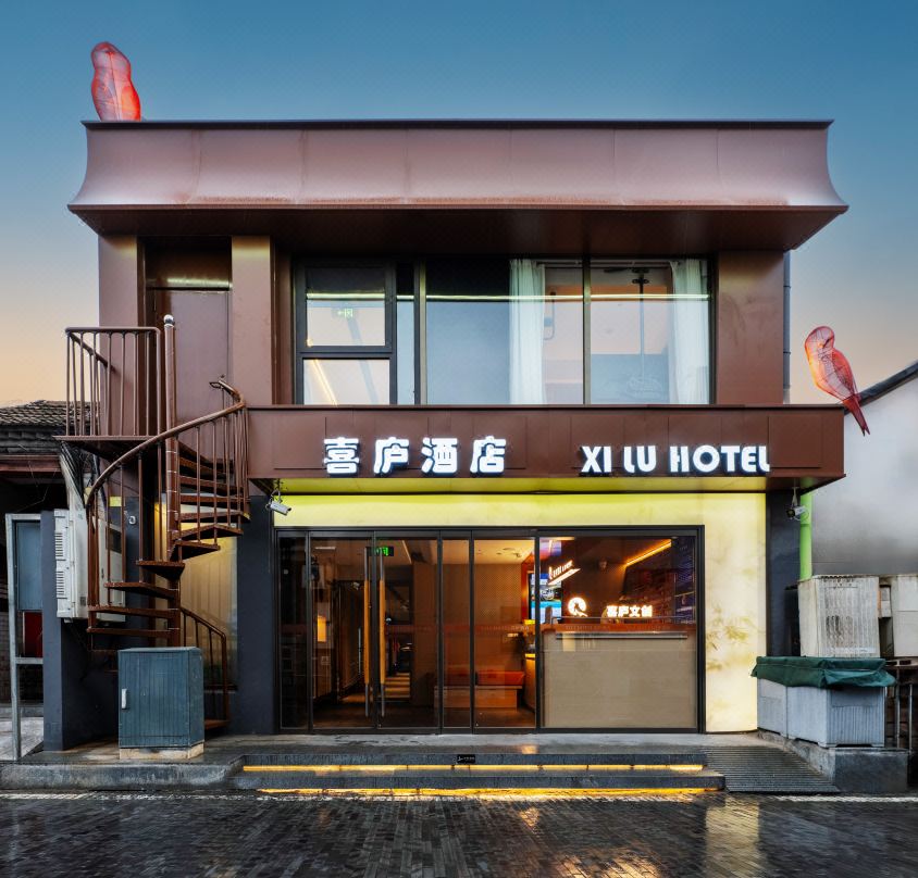 Xilu Hotel (Beijing Tiananmen Square Qianmen Street Branch)