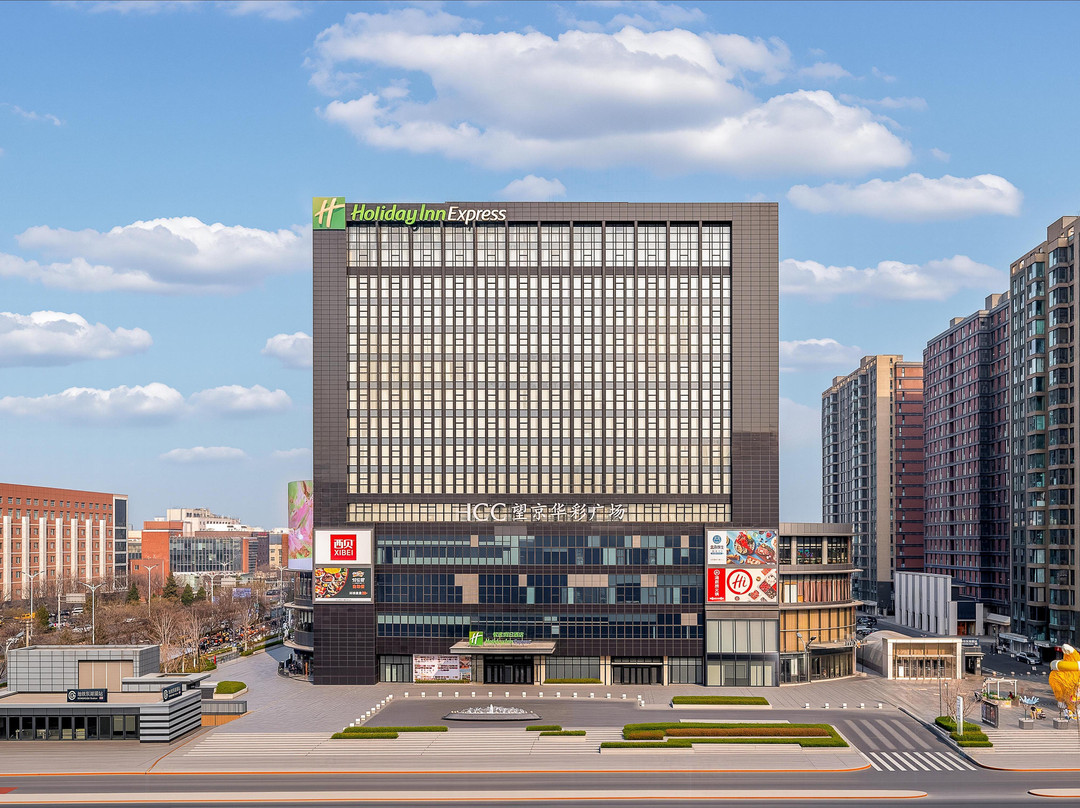 北京望京华彩智选假日酒店