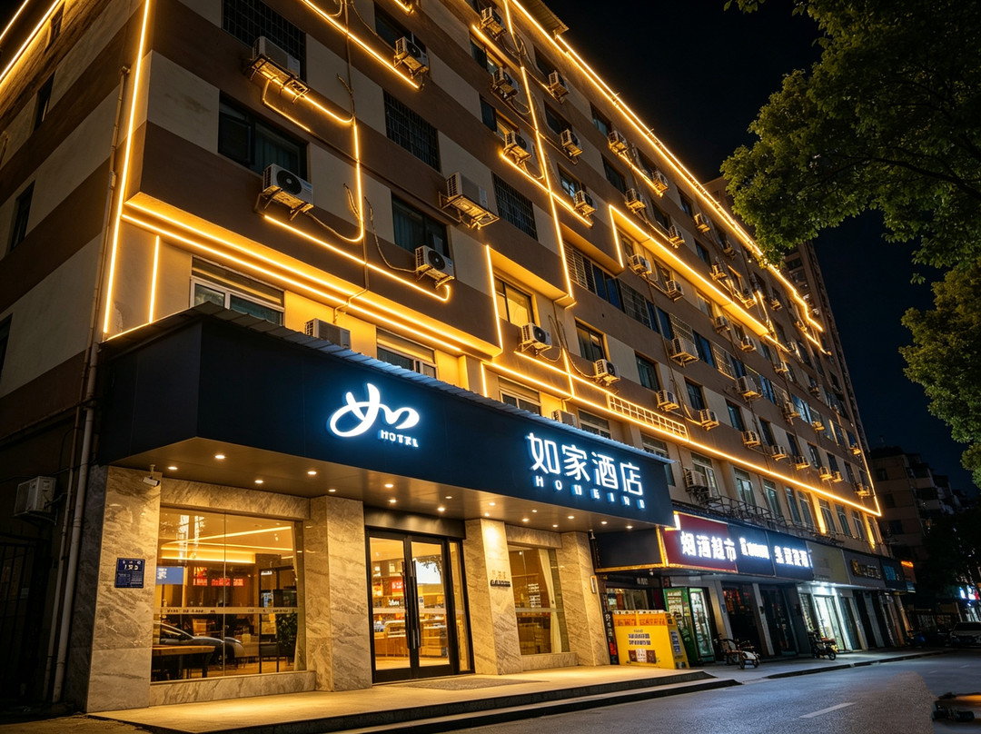 如家酒店·neo（岳阳楼区步行街店）