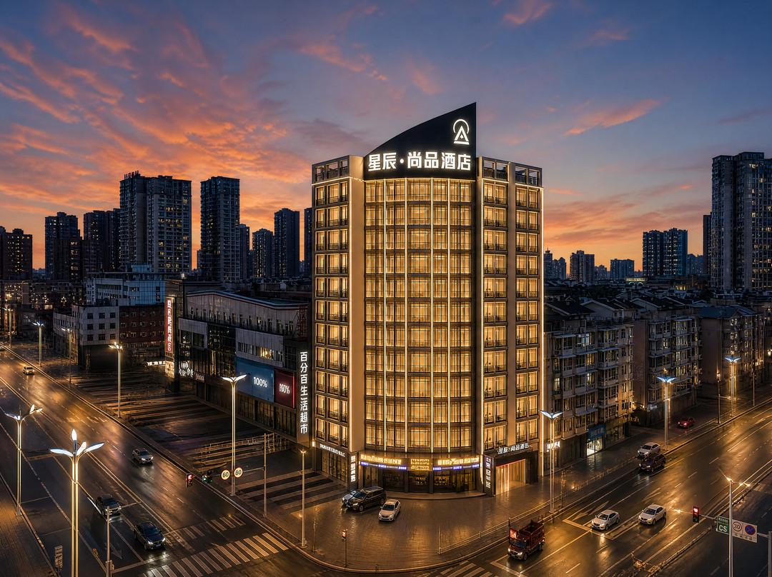 凡漫连锁星辰·尚品酒店(德阳旌阳区万达广场店)主图