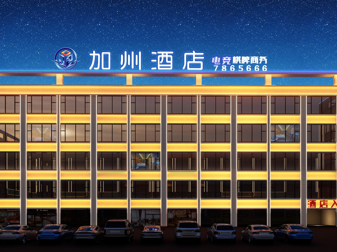 加州酒店
