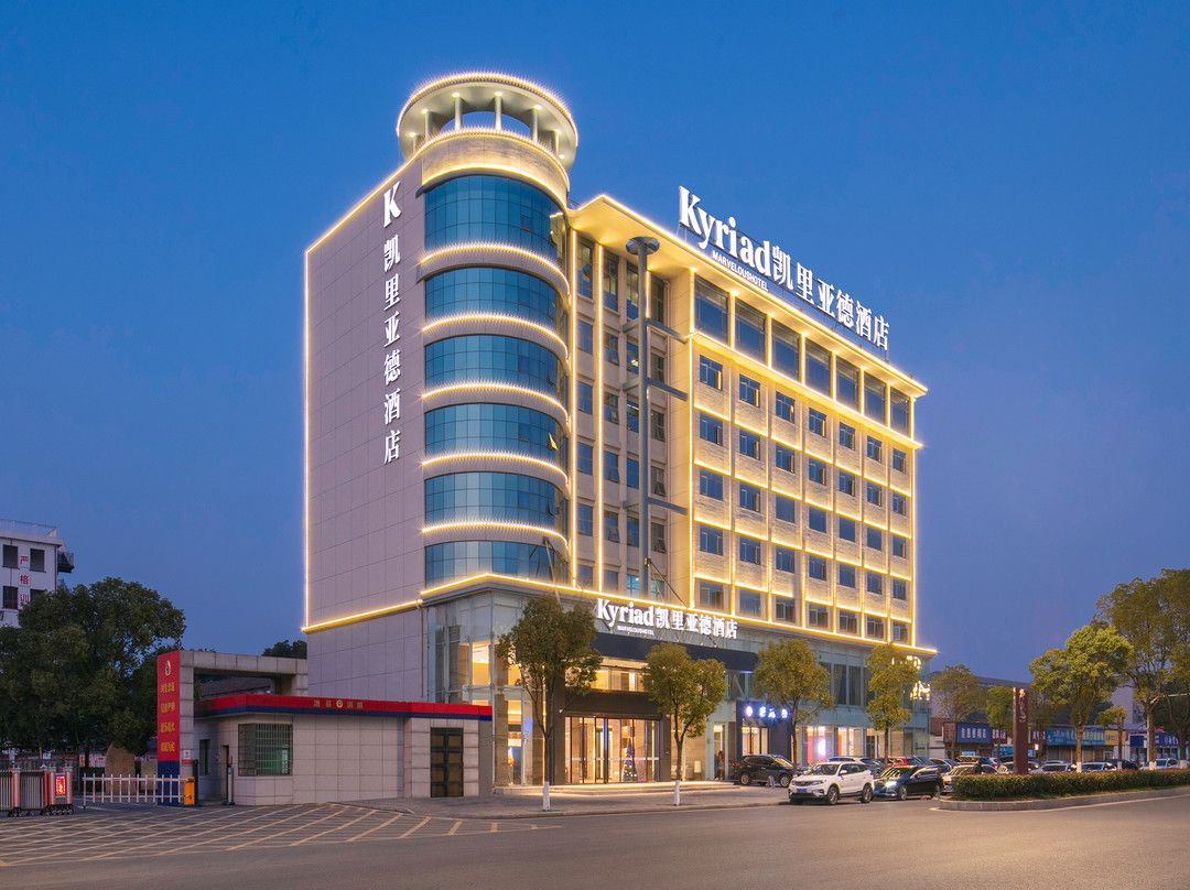 凯里亚德酒店(澧县津澧大道店)