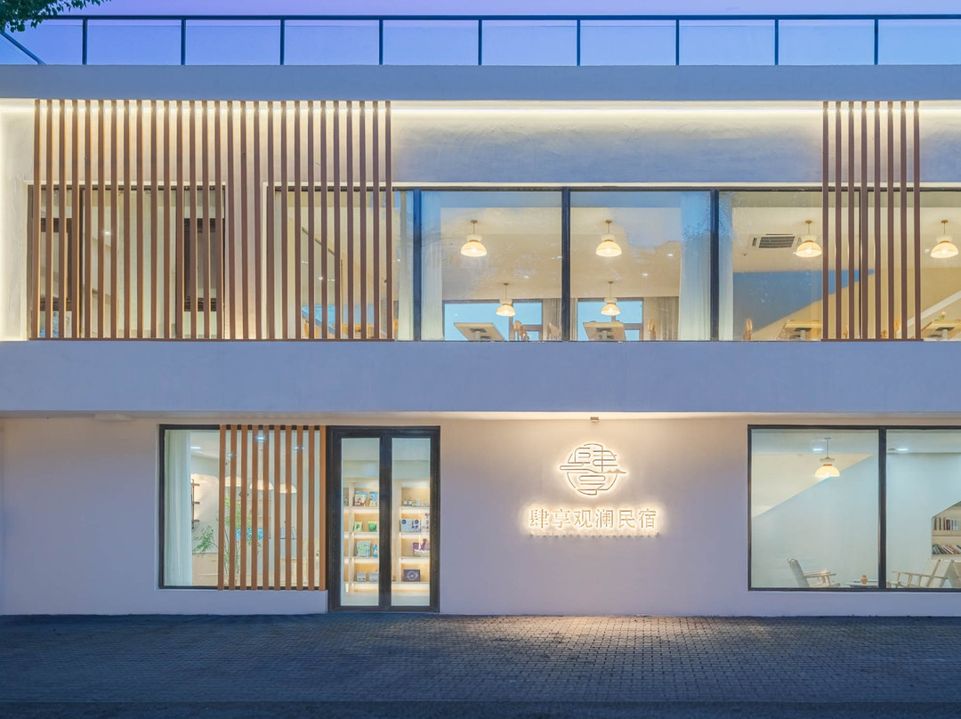 肆享·观澜Light Luxury度假美宿（伊宁六星街店）
