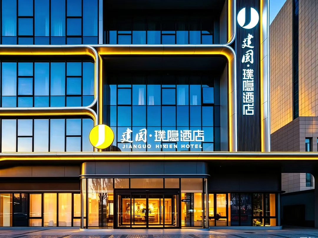 建国璞隐（德州开发区晶华大道店）