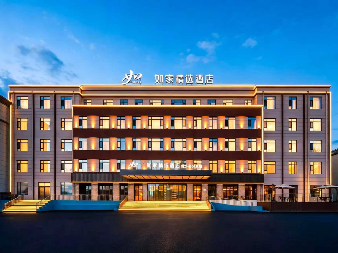 如家精选酒店(长白县G331国道鸭绿江大街店)