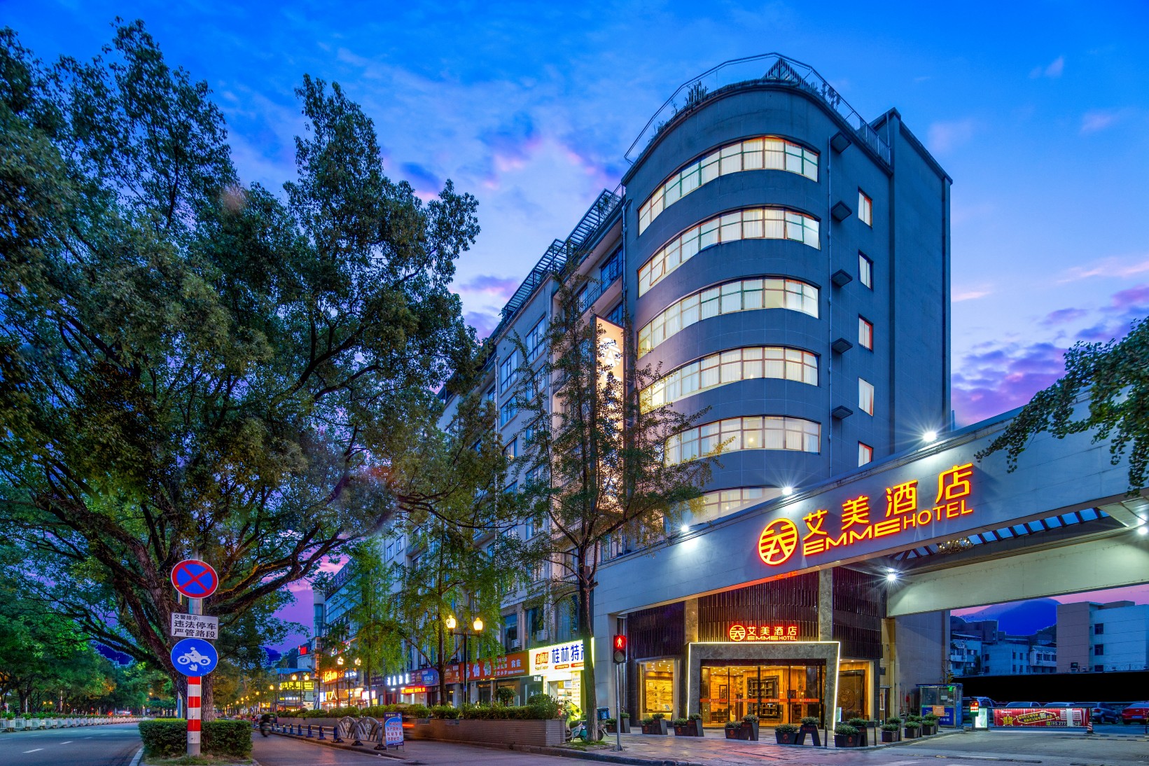 艾美酒店-官方