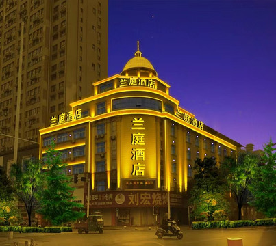 临泉兰庭酒店（人民医院店）