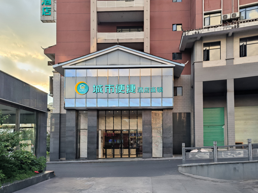 城市便捷酒店(怀化通道汽车站店)