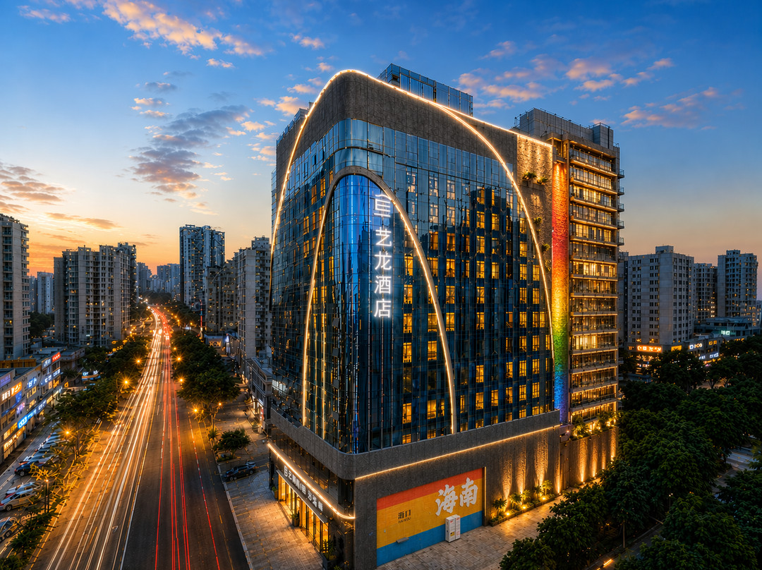 艺龙酒店（海口国贸中心友谊阳光城店）