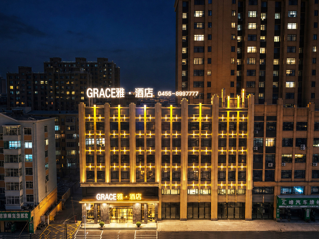 绥化GRACE雅酒店(万达广场店)