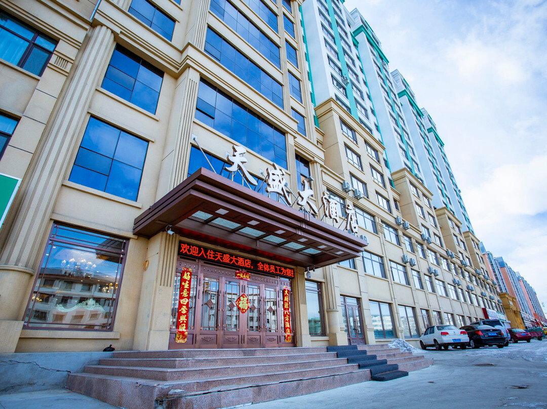 黑河天盛大酒店（黑河火车站店）
