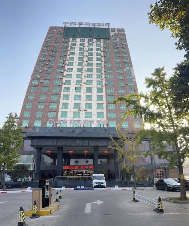 宝鸡中苑国际大酒店-官方