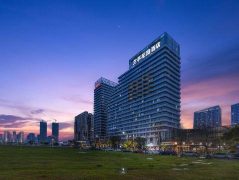 蘭亭花園酒店（紅谷灘萬達廣場衞東地鐵站店）