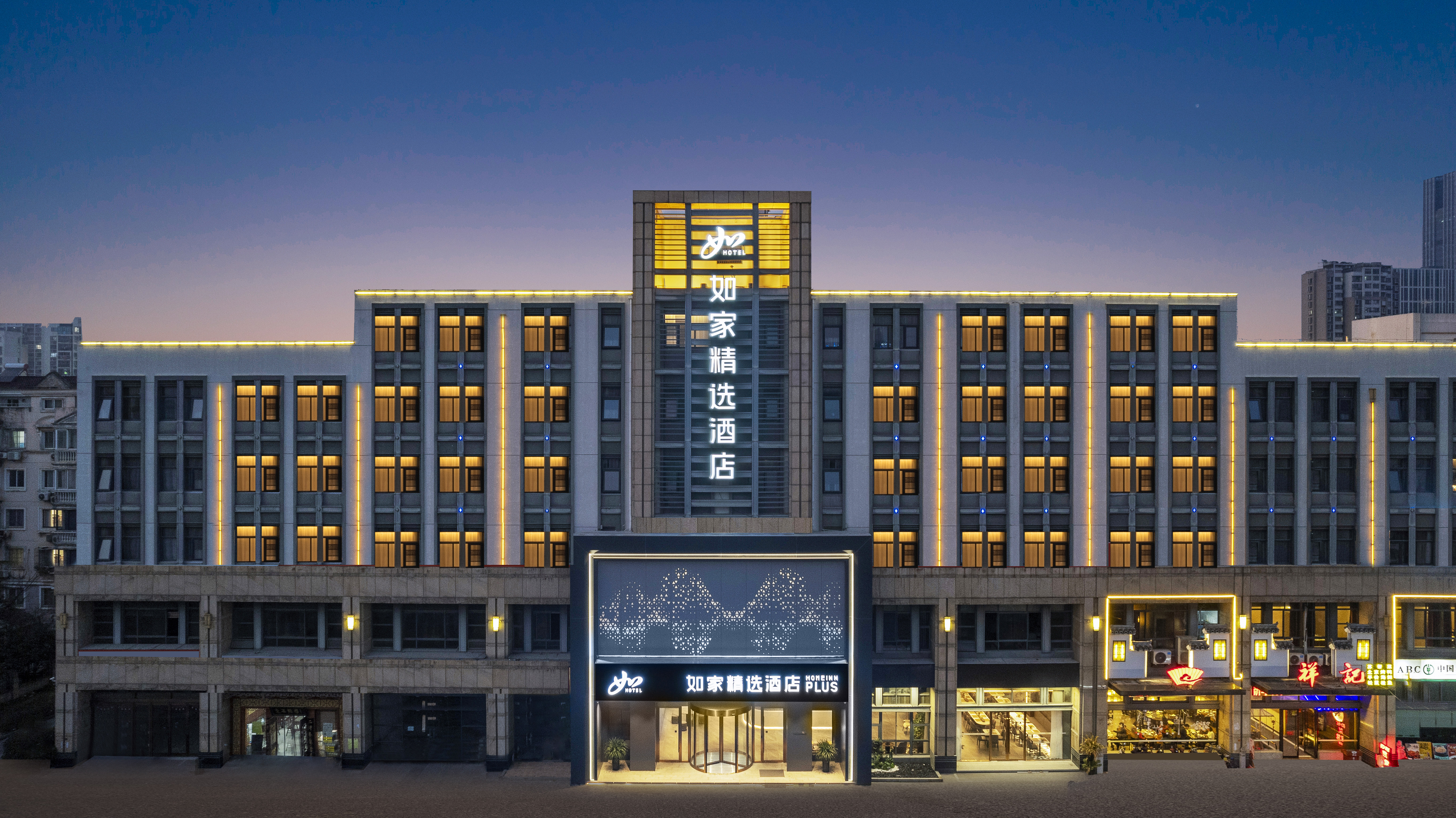 如家精选酒店（苏州火车站苏锦地铁站店）-官方
