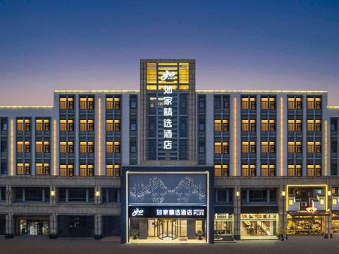 如家精选酒店（苏州火车站苏锦地铁站店）主图