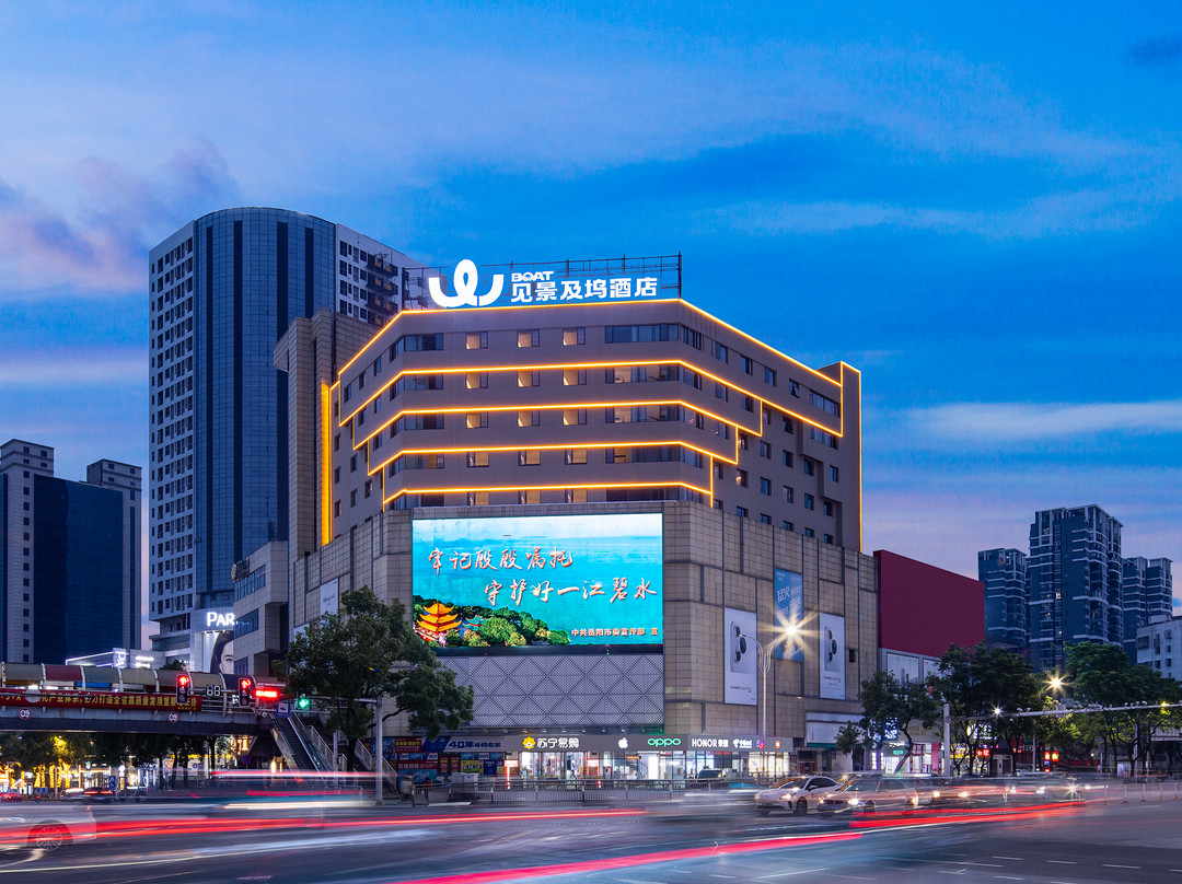 见景及坞酒店（岳阳楼步行街店）