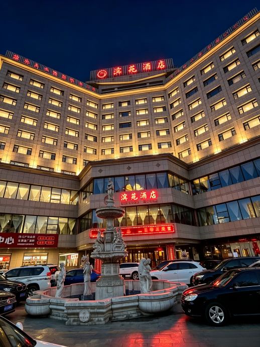 府谷滨苑酒店-官方