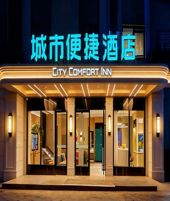 城市便捷酒店(东兴国门景区口岸店)-官方