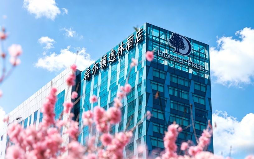 北京希尔顿逸林酒店-官方