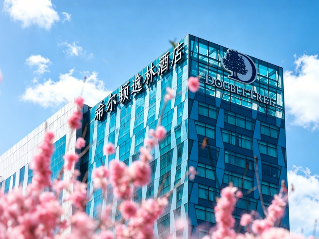 北京希尔顿逸林酒店主图