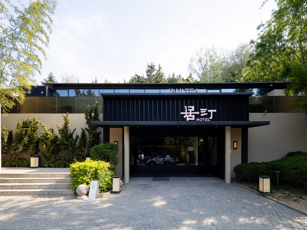 花筑奢·馥仙谷民宿（威海环翠合集）