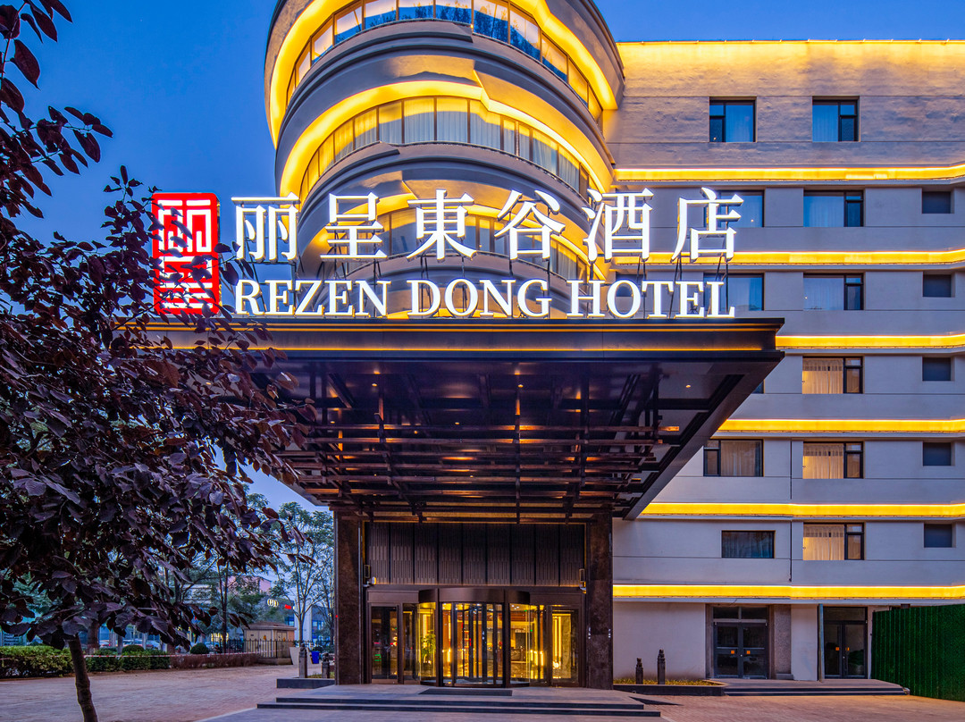 丽呈東谷酒店(保定市朝阳北大街保百购物广场店)