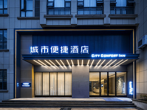 城市便捷酒店（利川火车站腾龙洞店）