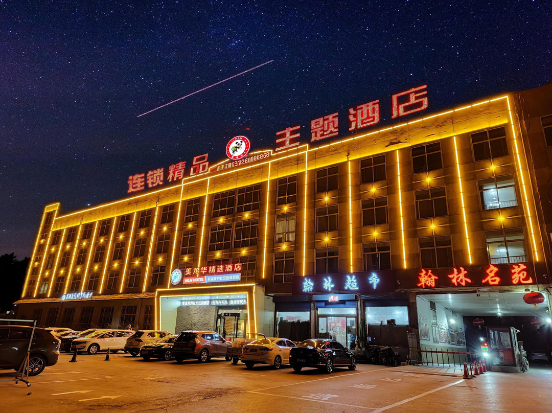 骏怡精品连锁主题酒店