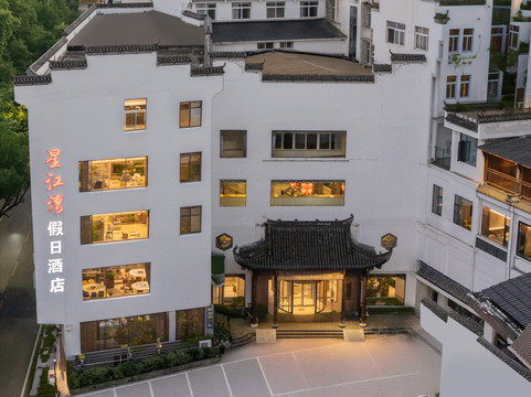 星江湾假日酒店