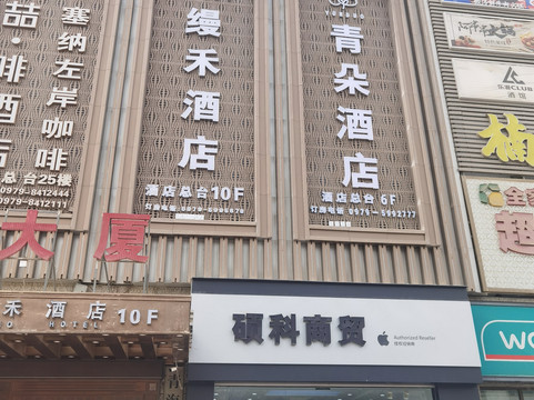 青朵酒店（格尔木华兴广场店）