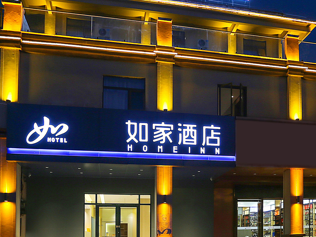 如家酒店neo(三月三广场店）