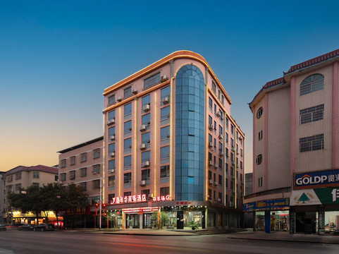 嘉年华商务酒店