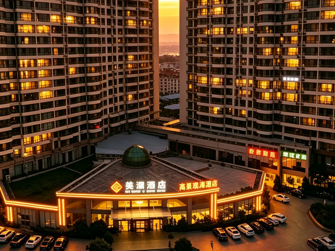 美濠酒店(海阳万米海滩浴场店)