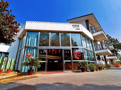 田水湾度假村