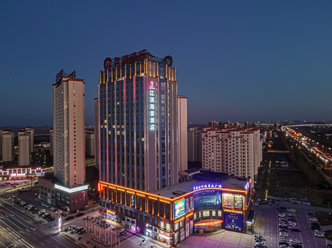 盘锦辽滨海景酒店