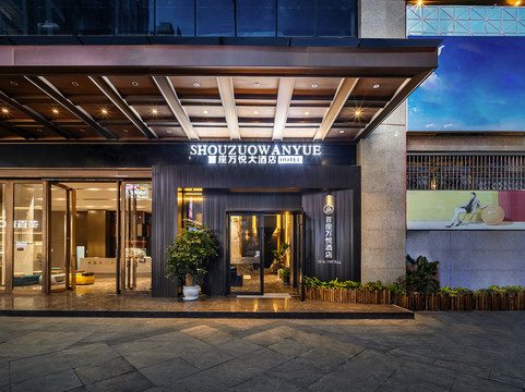 福泉首座万悦酒店