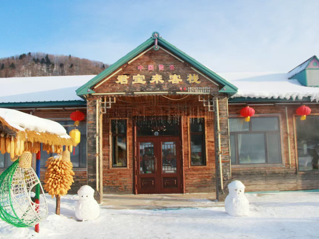 雪谷君宝来客栈（中国雪谷风景区店）