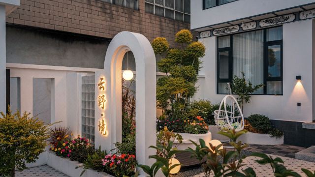 YouZe·Yunye Realm |Relaxation Time Vacation Garden Homestay (Cai Village Pier Branch)