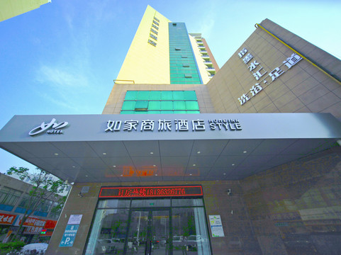 如家商旅酒店(宿迁人民大道市政府店)