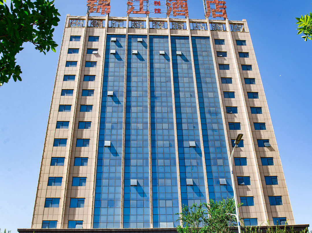 锦江科技精品酒店