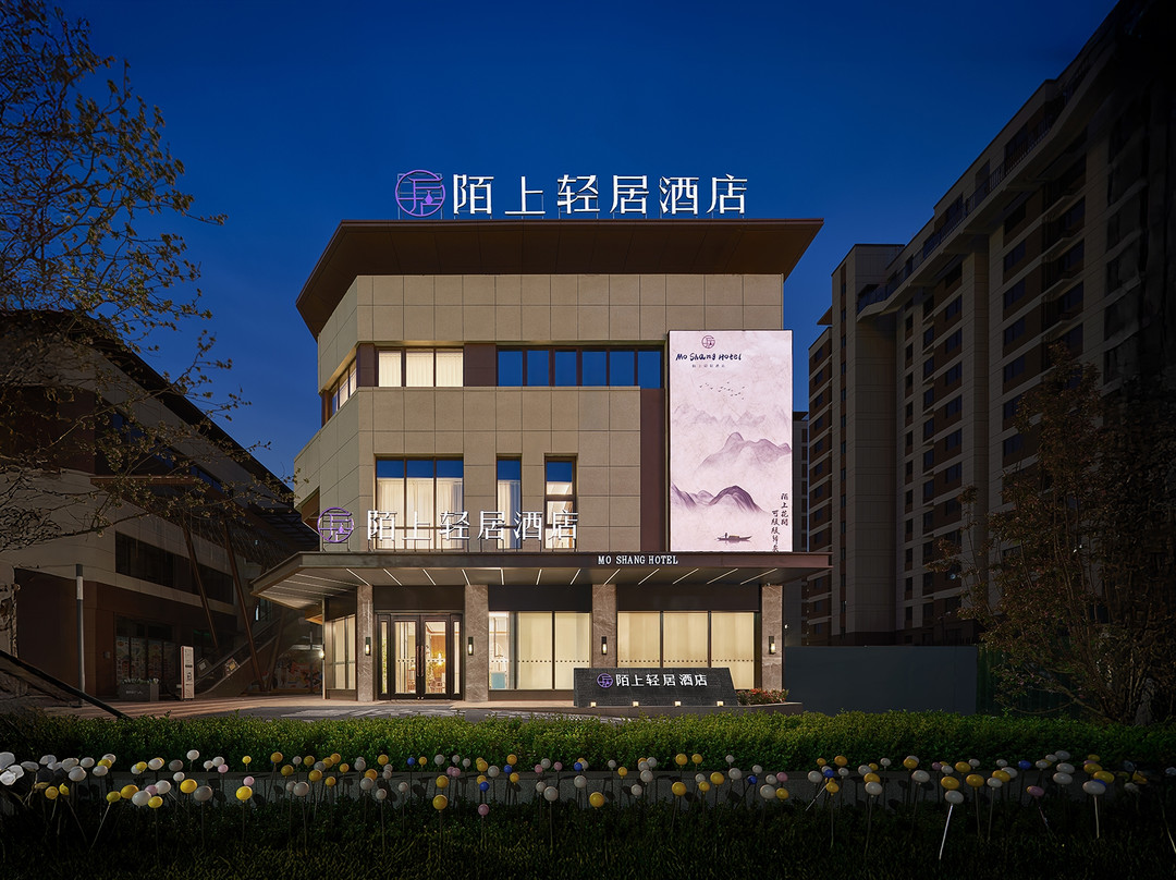 陌上轻居酒店（唐山河头老街店）