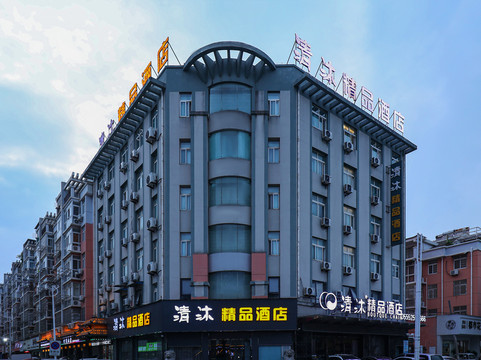 含山清沐连锁酒店望梅路店