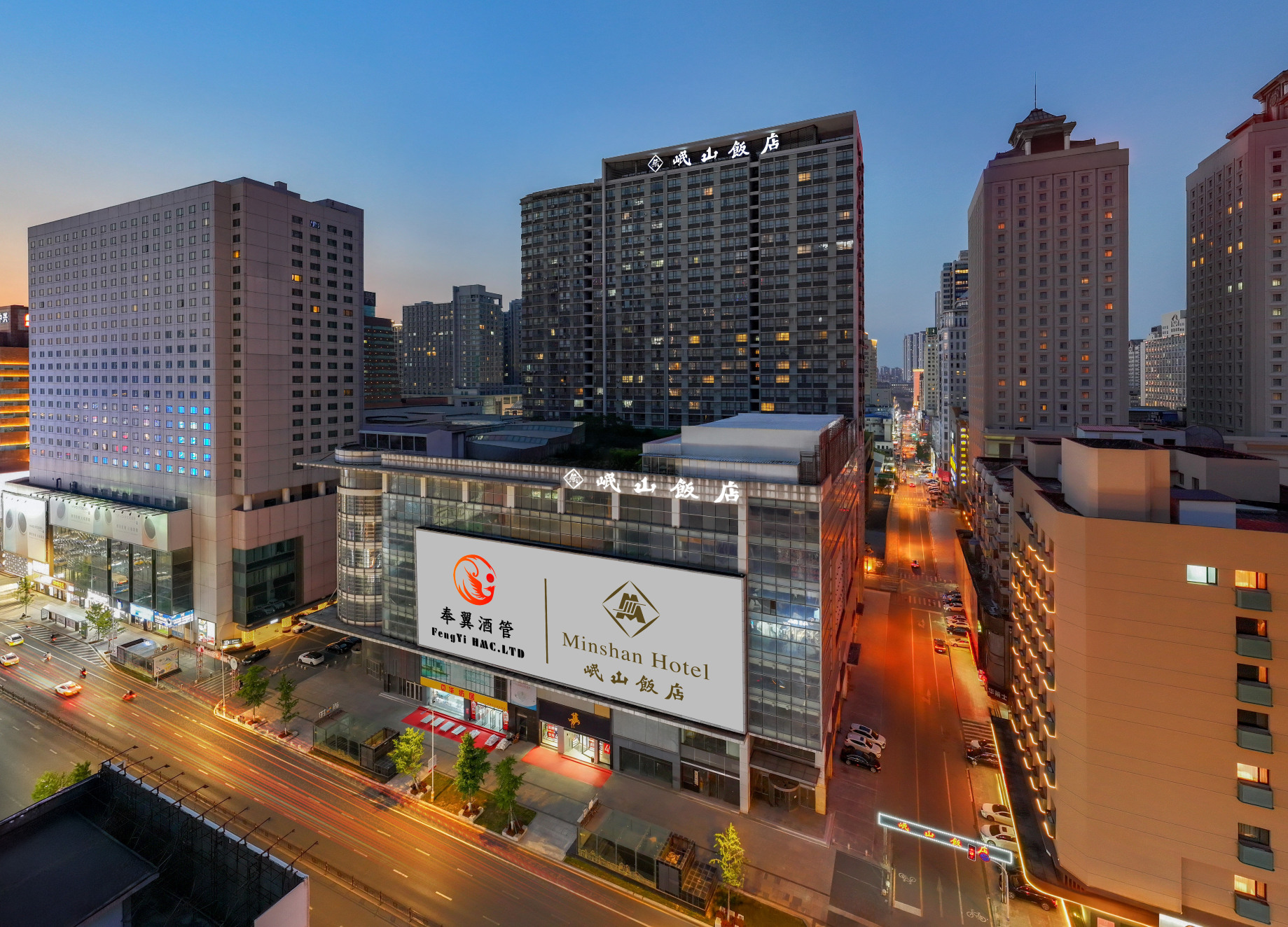 岷山饭店（沈阳站太原街店）-官方