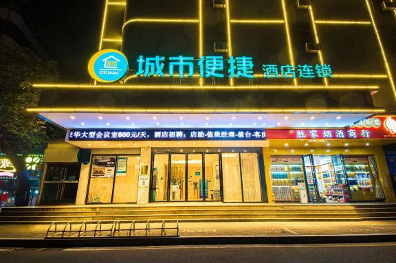 城市便捷酒店(南昌滕王阁地铁站店)-官方
