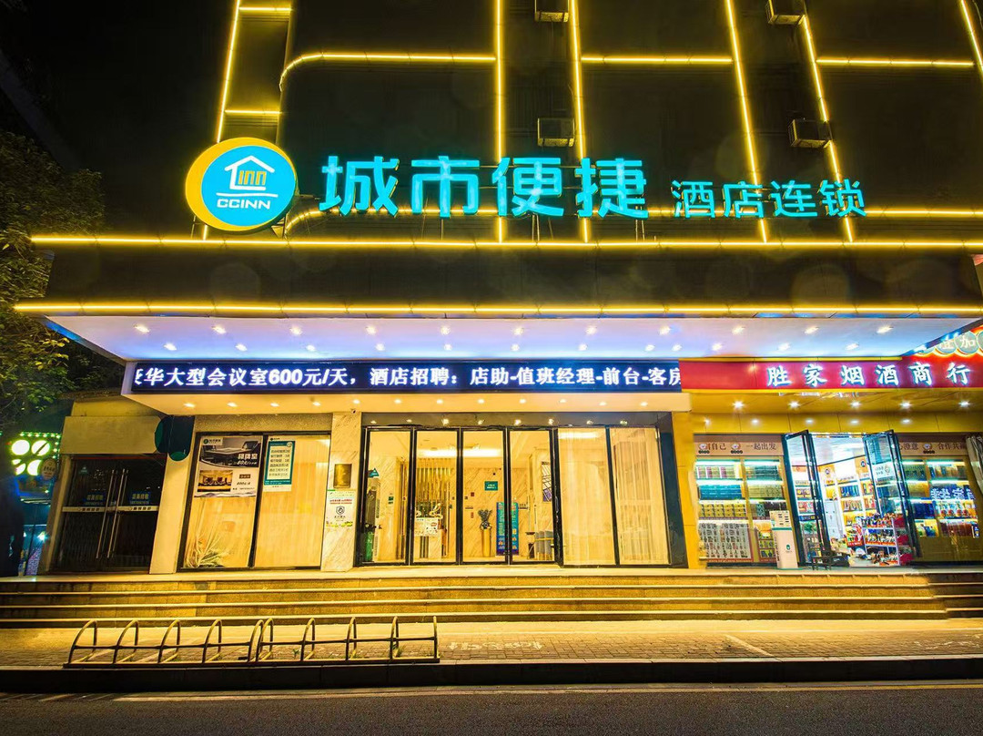 城市便捷酒店(南昌滕王阁地铁站店)主图
