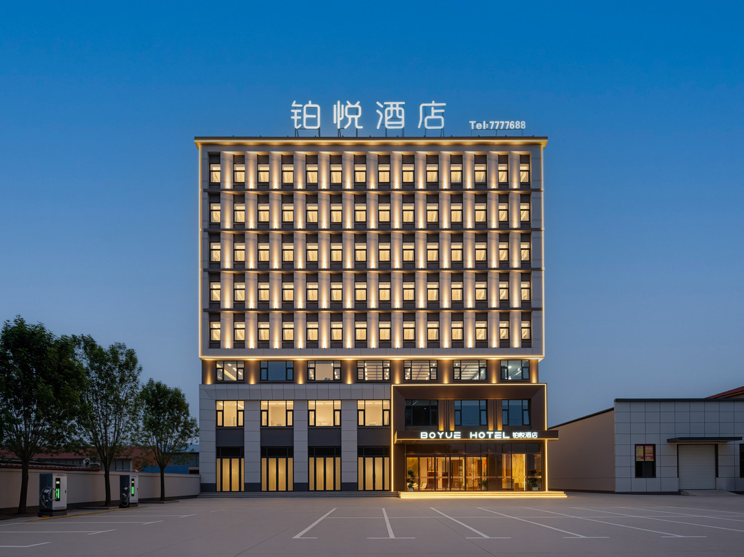 安阳铂悦酒店(内黄人民政府店）