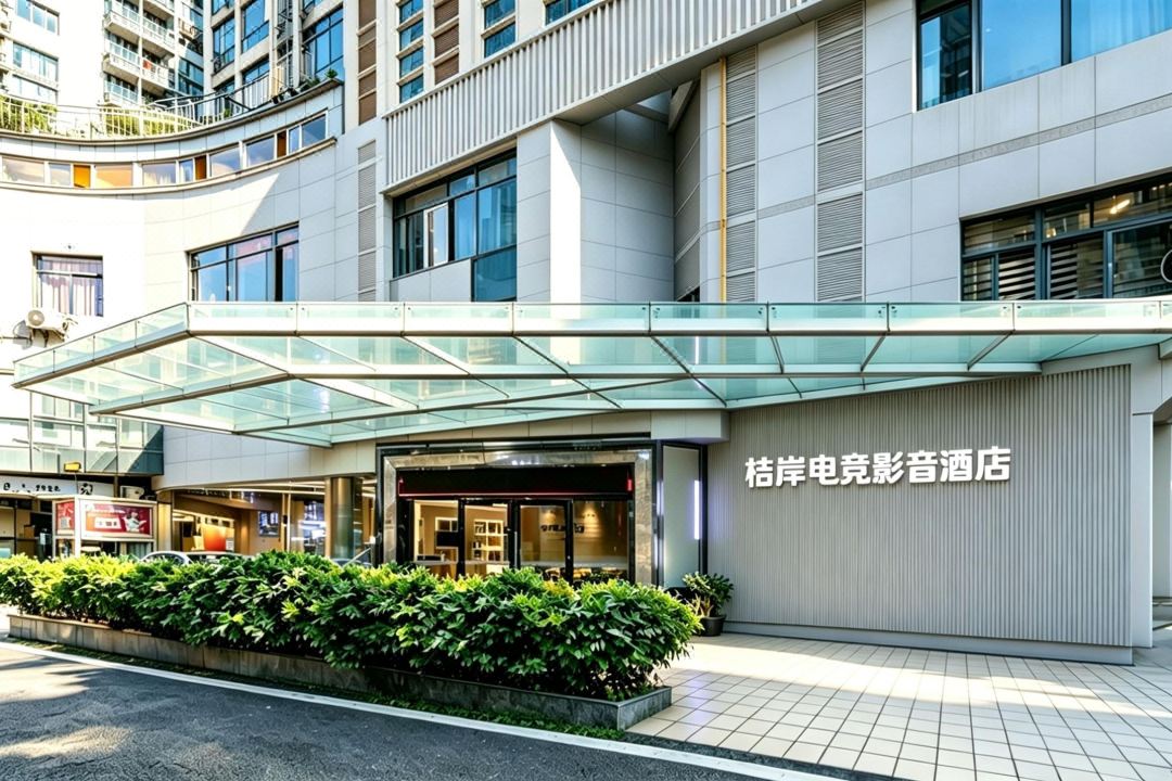 Jie'an E-sports & Audio-visual Hotel ( Three Lanes and Seven Alleys & Shuibu Metro Station Branch)