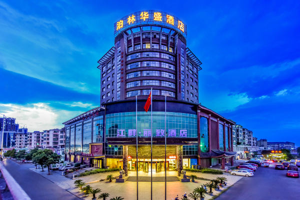 泊林华盛酒店(新余大桥袁河医院店)-官方
